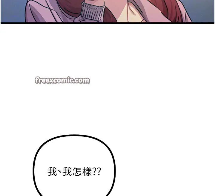 漫画《恶次人生》第2话第90张图