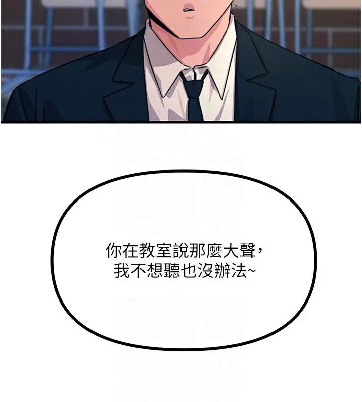 漫画《恶次人生》第2话第96张图