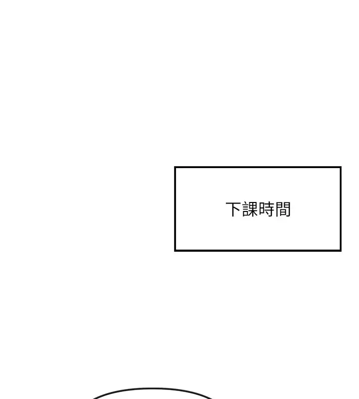 漫画《恶次人生》第3话第10张图