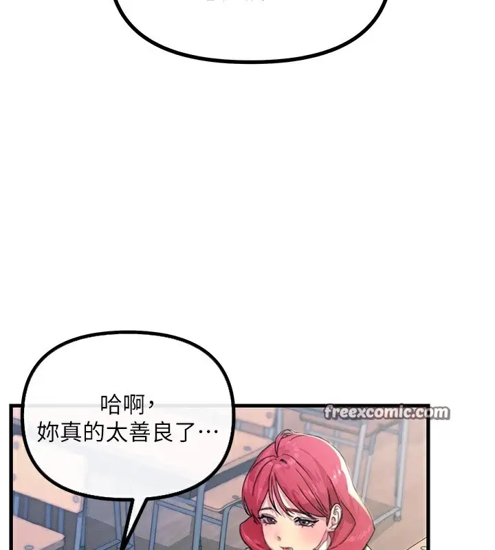漫画《恶次人生》第3话第105张图