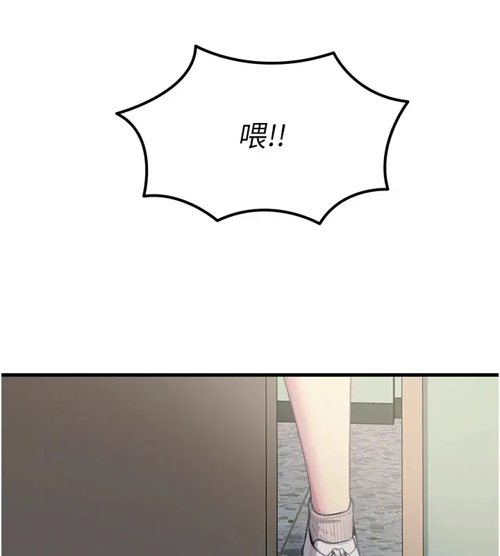 漫画《恶次人生》第3话第108张图