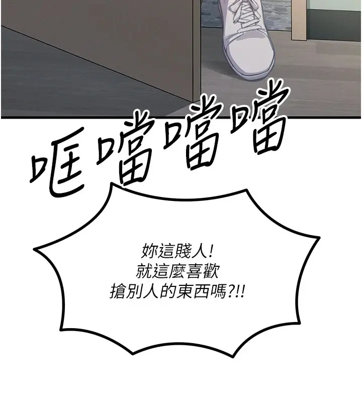 漫画《恶次人生》第3话第109张图