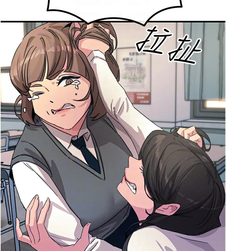 漫画《恶次人生》第3话第113张图