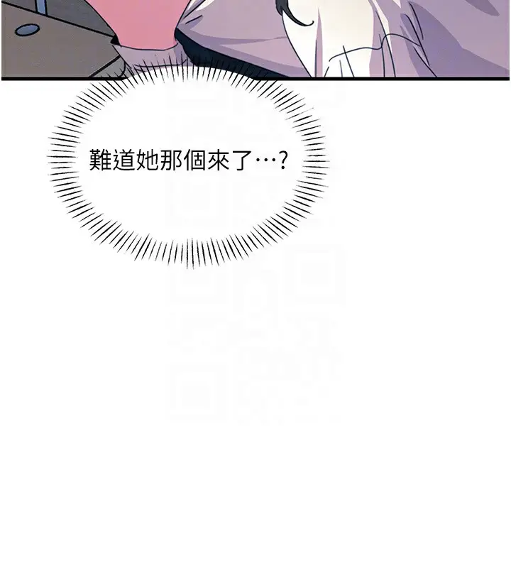 漫画《恶次人生》第3话第114张图