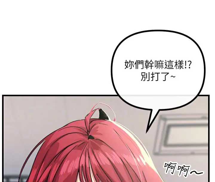 漫画《恶次人生》第3话第115张图