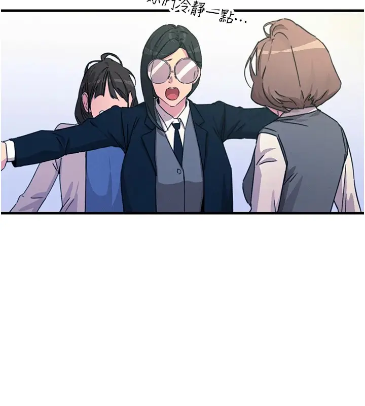 漫画《恶次人生》第3话第118张图