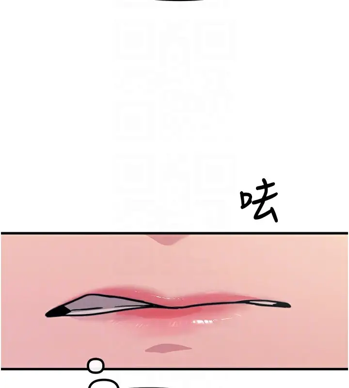 漫画《恶次人生》第3话第121张图