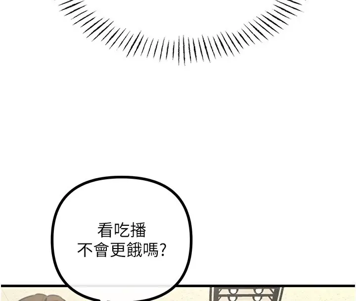 漫画《恶次人生》第3话第123张图