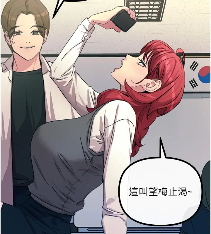 漫画《恶次人生》第3话第124张图