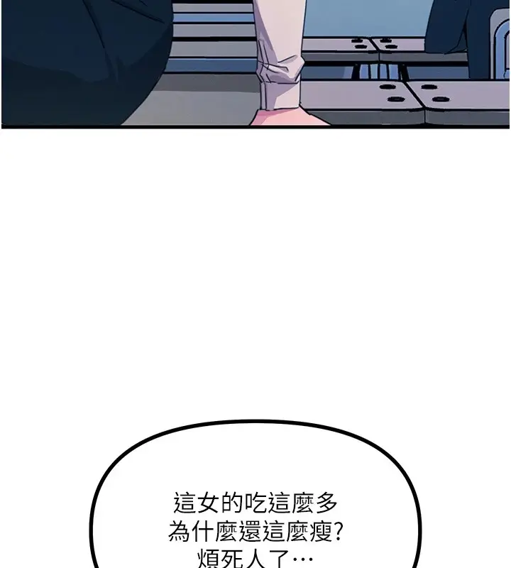 漫画《恶次人生》第3话第125张图