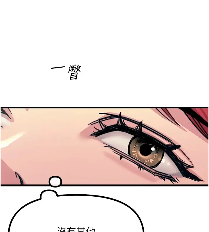 漫画《恶次人生》第3话第127张图