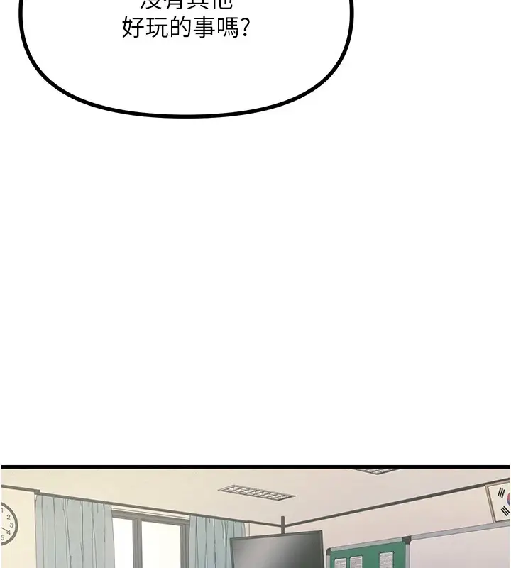 漫画《恶次人生》第3话第128张图