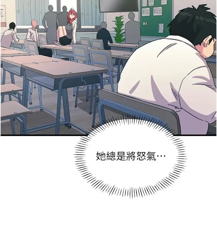 漫画《恶次人生》第3话第129张图