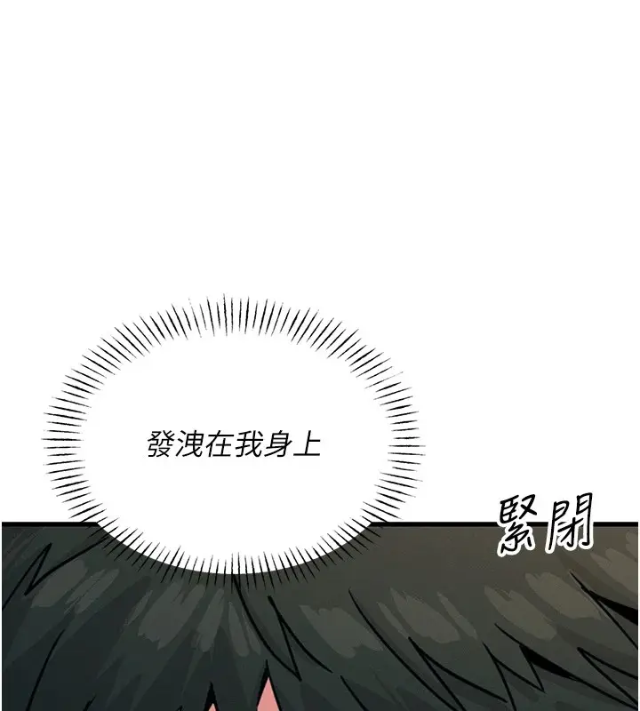 漫画《恶次人生》第3话第133张图