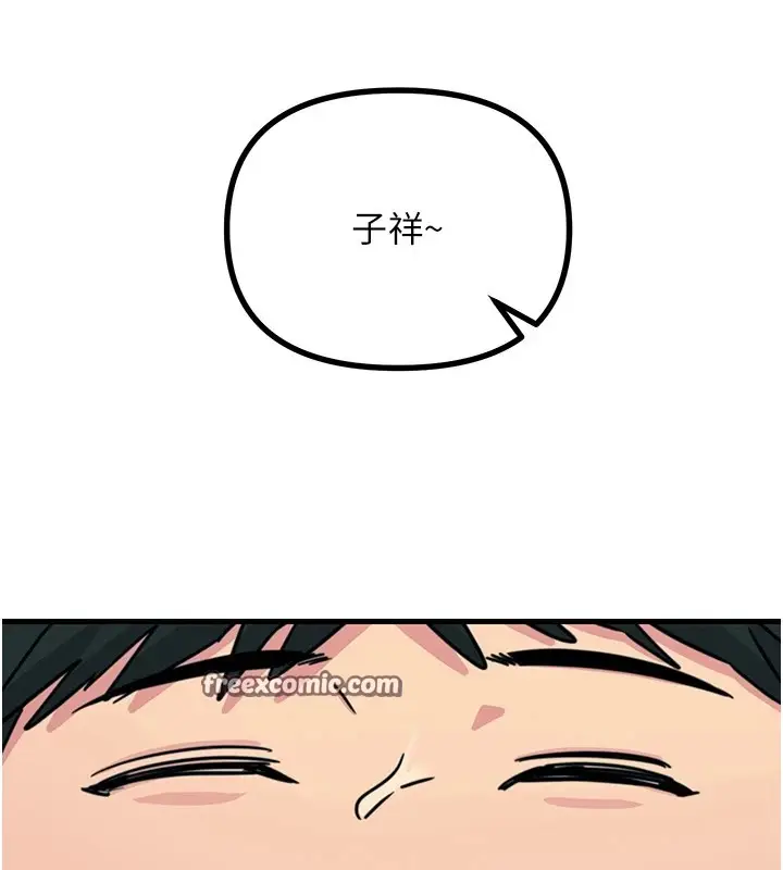 漫画《恶次人生》第3话第135张图