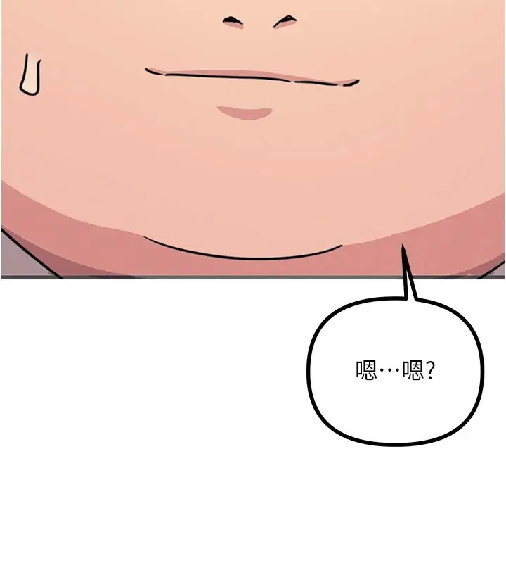 漫画《恶次人生》第3话第136张图