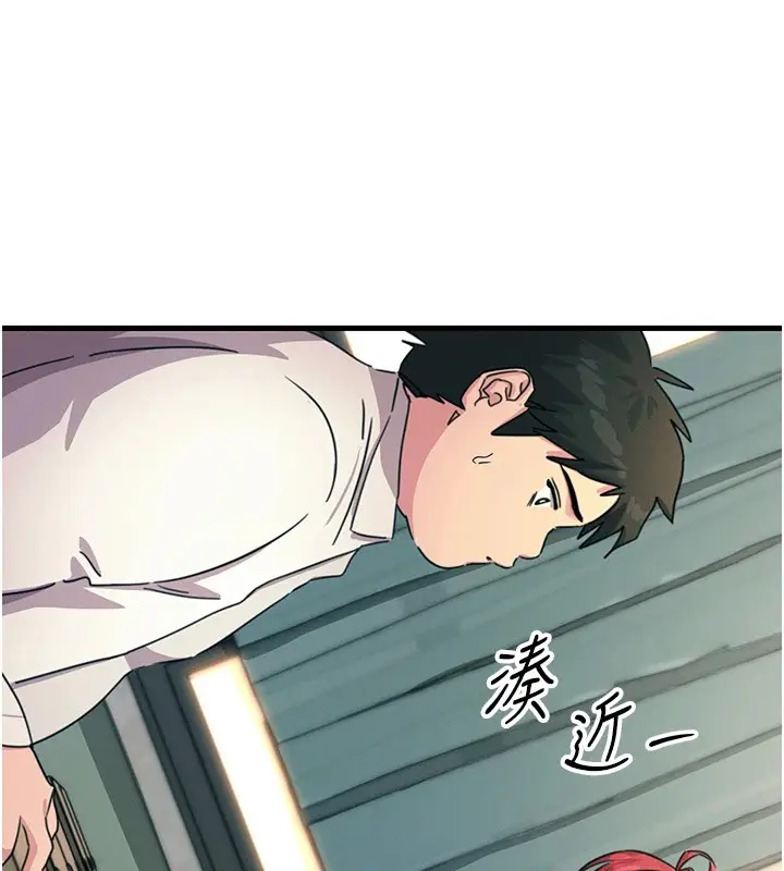 漫画《恶次人生》第3话第137张图
