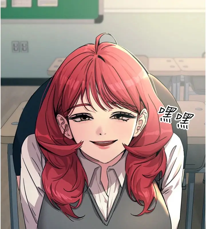 漫画《恶次人生》第3话第140张图