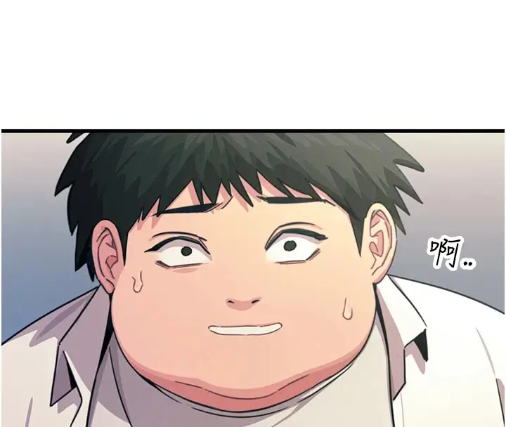 漫画《恶次人生》第3话第142张图