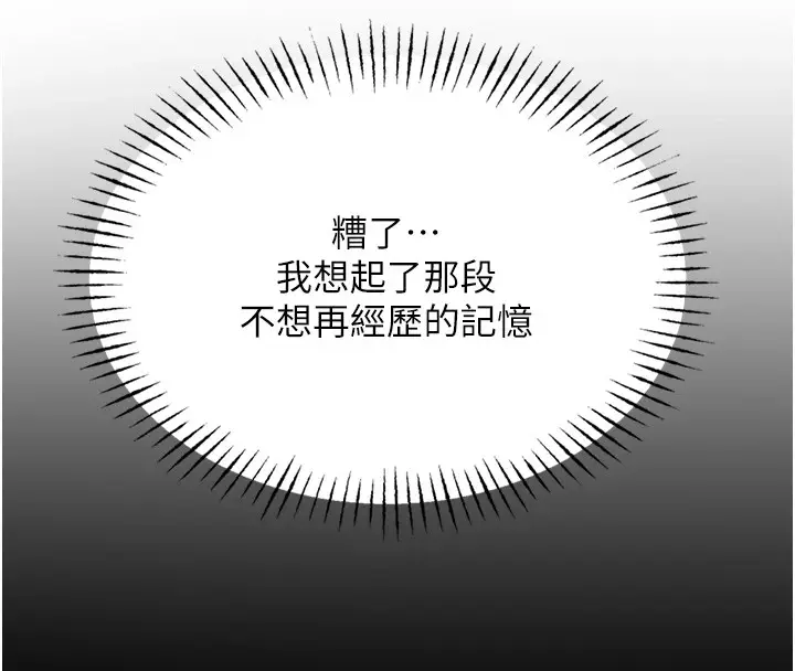 漫画《恶次人生》第3话第151张图
