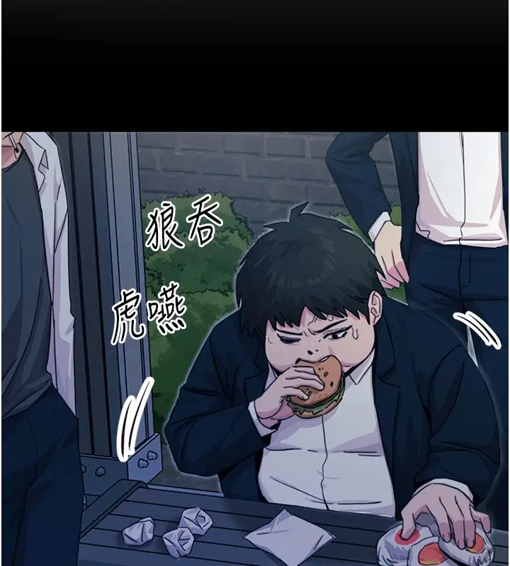 漫画《恶次人生》第3话第152张图
