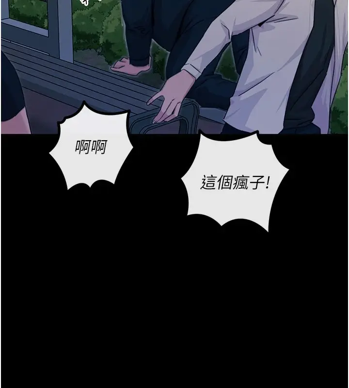 漫画《恶次人生》第3话第156张图
