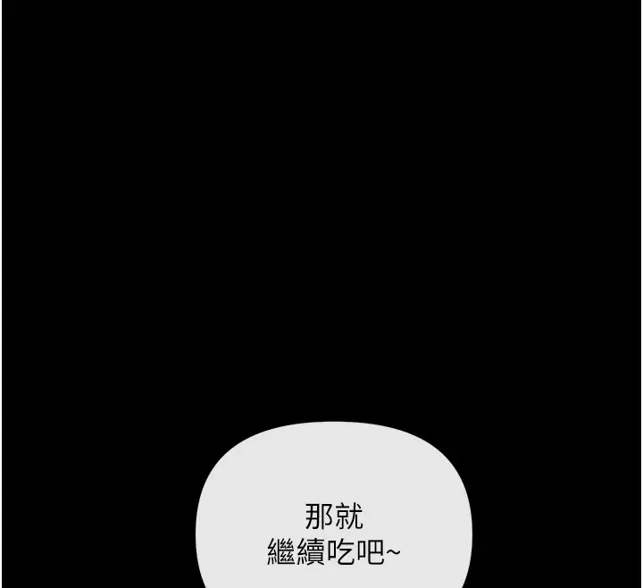 漫画《恶次人生》第3话第159张图
