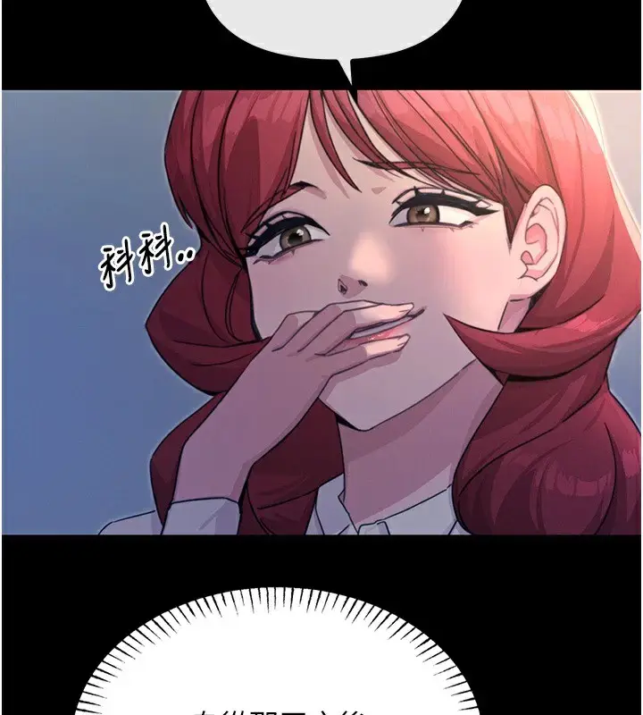 漫画《恶次人生》第3话第160张图