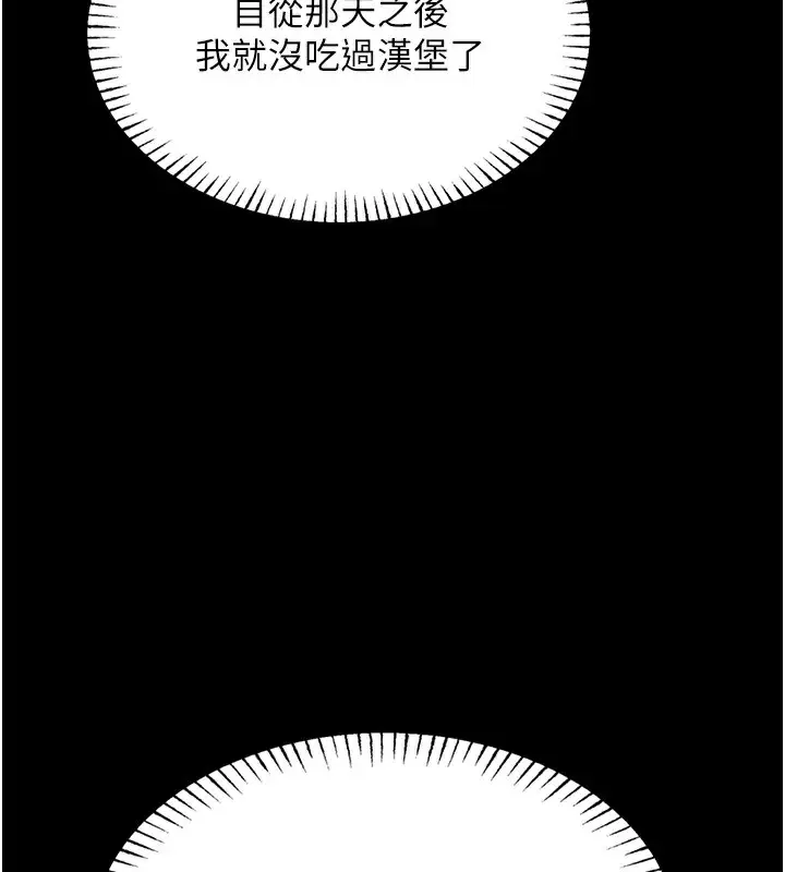 漫画《恶次人生》第3话第161张图