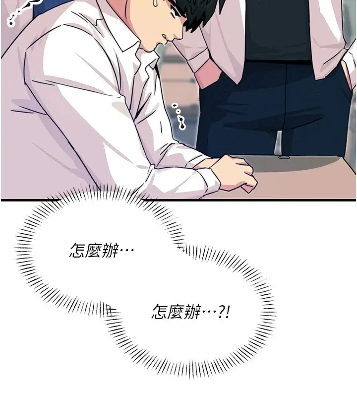 漫画《恶次人生》第3话第164张图
