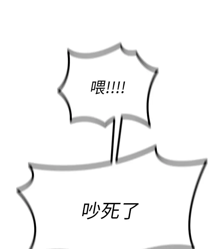 漫画《恶次人生》第3话第166张图