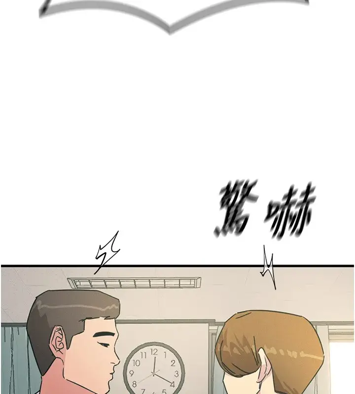 漫画《恶次人生》第3话第167张图