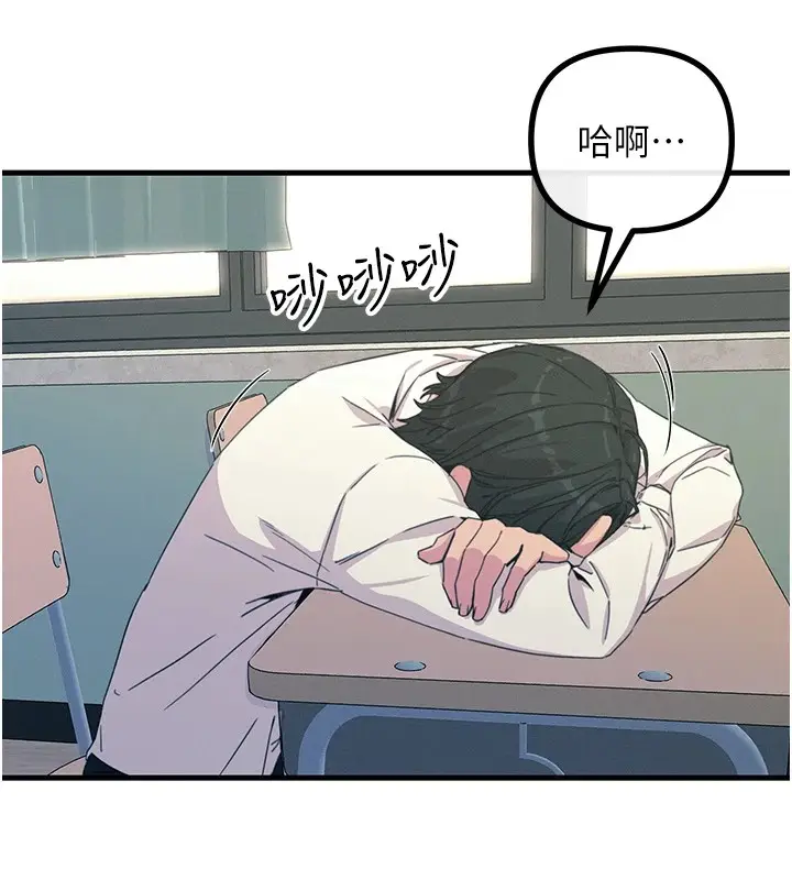 漫画《恶次人生》第3话第170张图