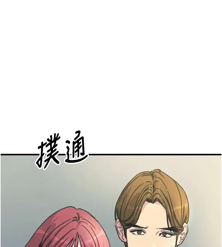 漫画《恶次人生》第3话第171张图