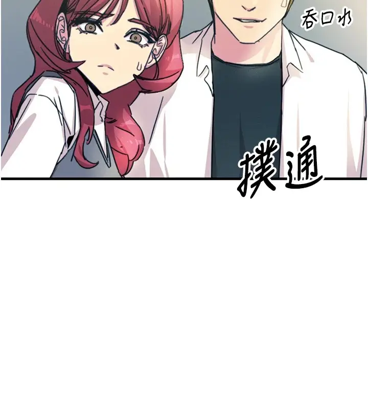 漫画《恶次人生》第3话第172张图