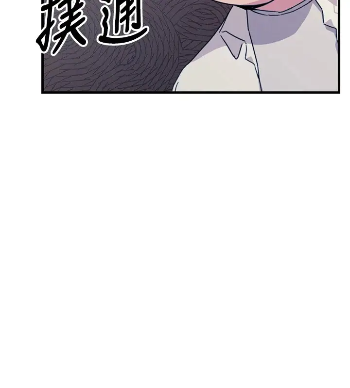 漫画《恶次人生》第3话第174张图