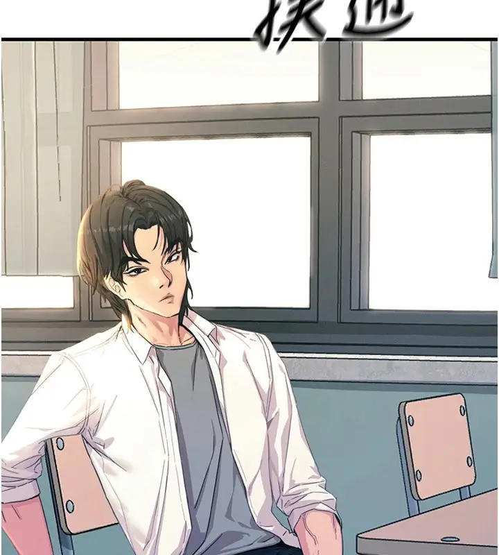 漫画《恶次人生》第3话第176张图