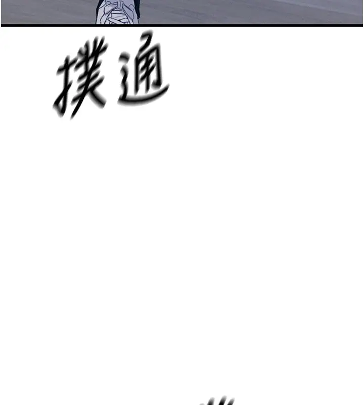 漫画《恶次人生》第3话第178张图