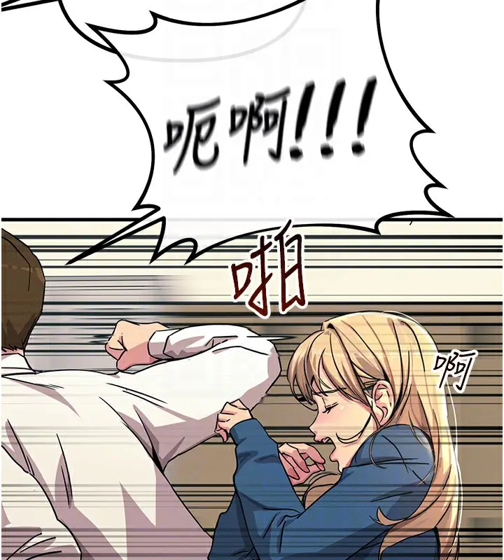 漫画《恶次人生》第3话第19张图