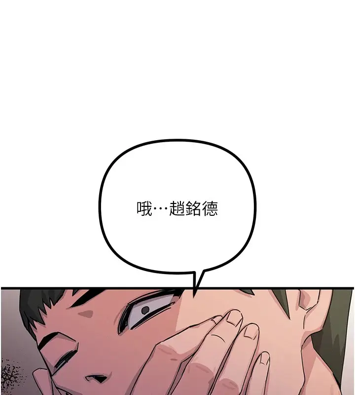 漫画《恶次人生》第3话第22张图