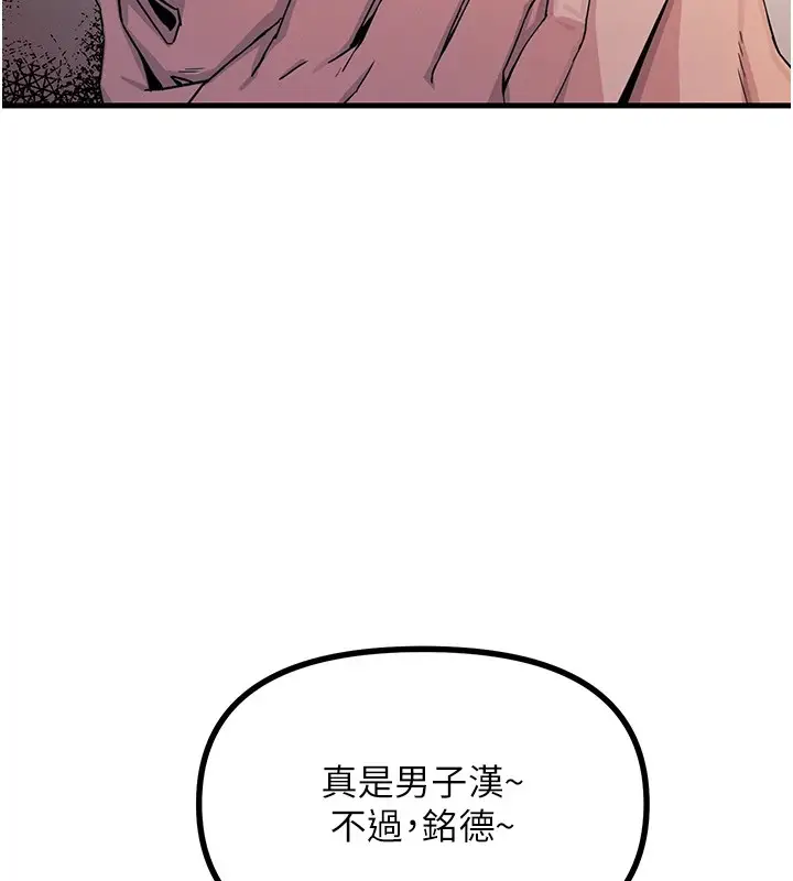 漫画《恶次人生》第3话第23张图