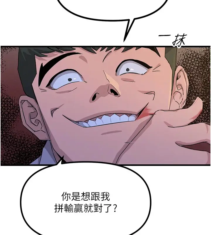 漫画《恶次人生》第3话第24张图