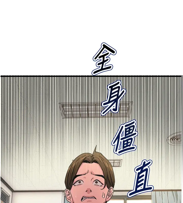 漫画《恶次人生》第3话第26张图