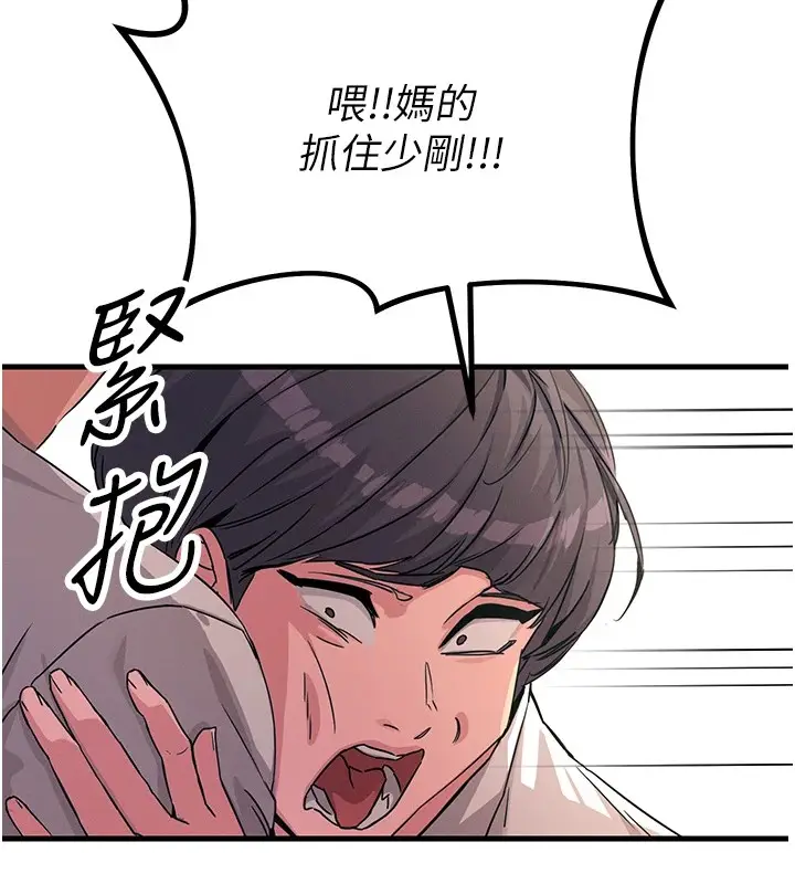 漫画《恶次人生》第3话第28张图