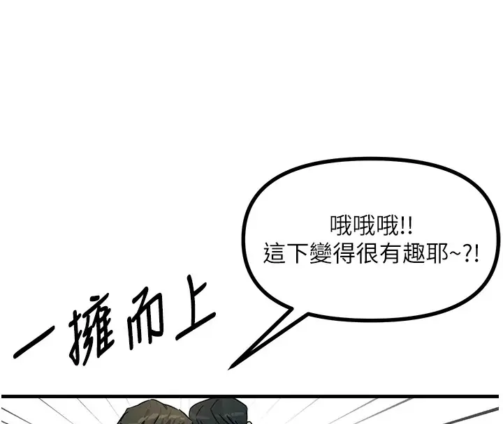 漫画《恶次人生》第3话第29张图