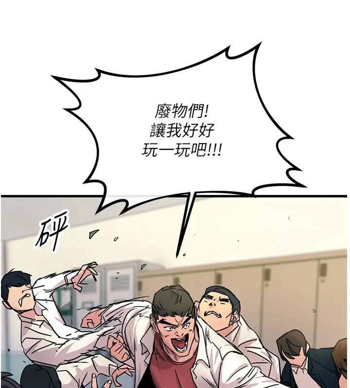 漫画《恶次人生》第3话第31张图