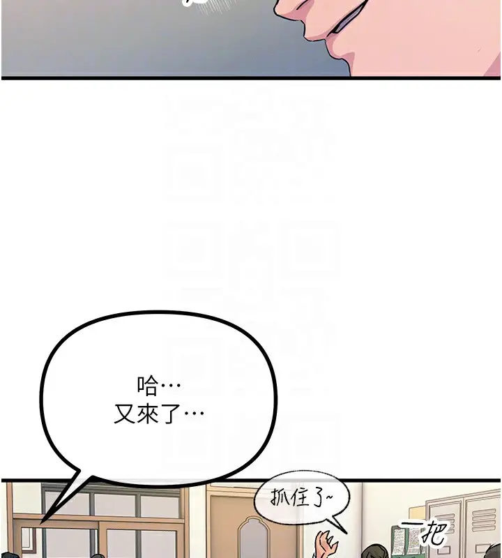 漫画《恶次人生》第3话第35张图