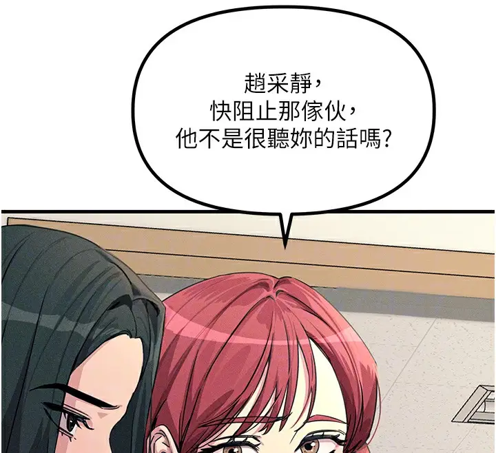 漫画《恶次人生》第3话第37张图