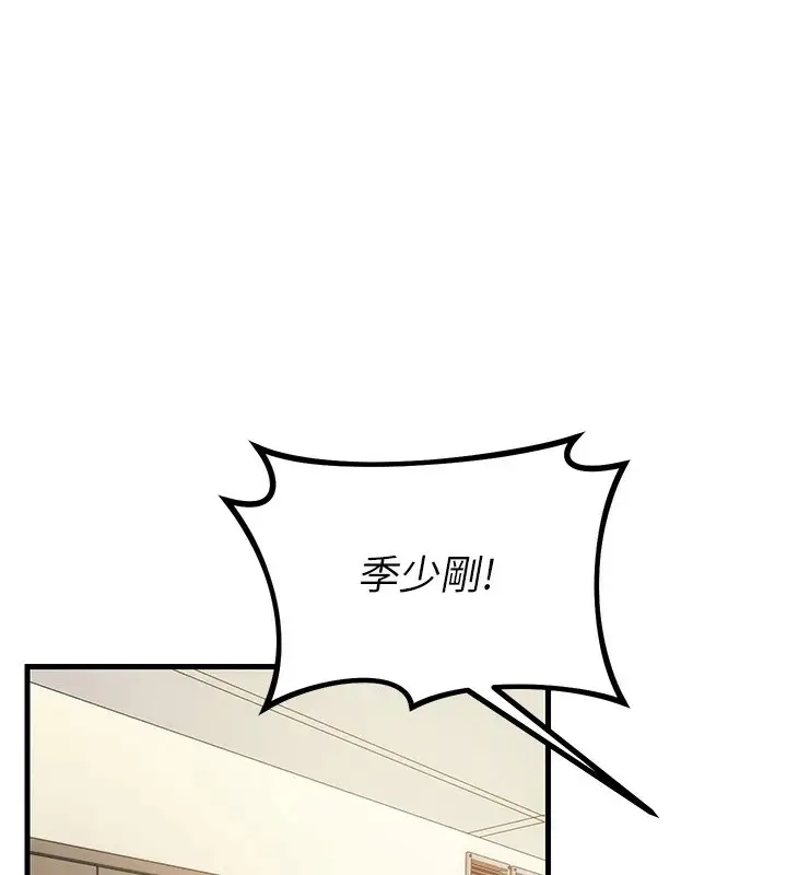 漫画《恶次人生》第3话第40张图