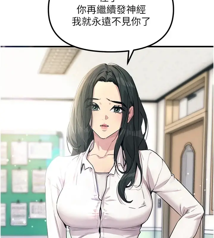 漫画《恶次人生》第3话第42张图